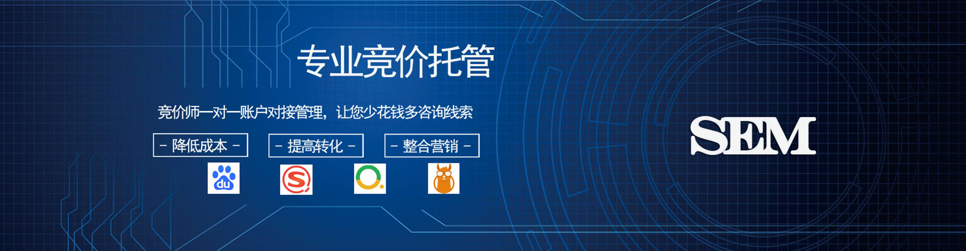 酒泉sem优化师