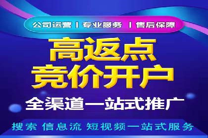 案例剖析：SEM竞价托管策略实施