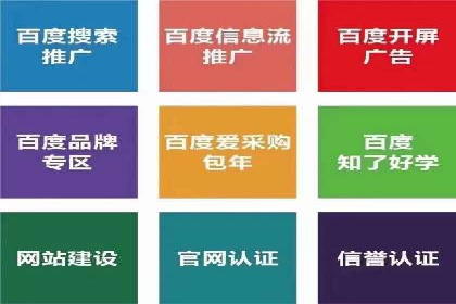 百度推广代理助力企业实现线上线下联动